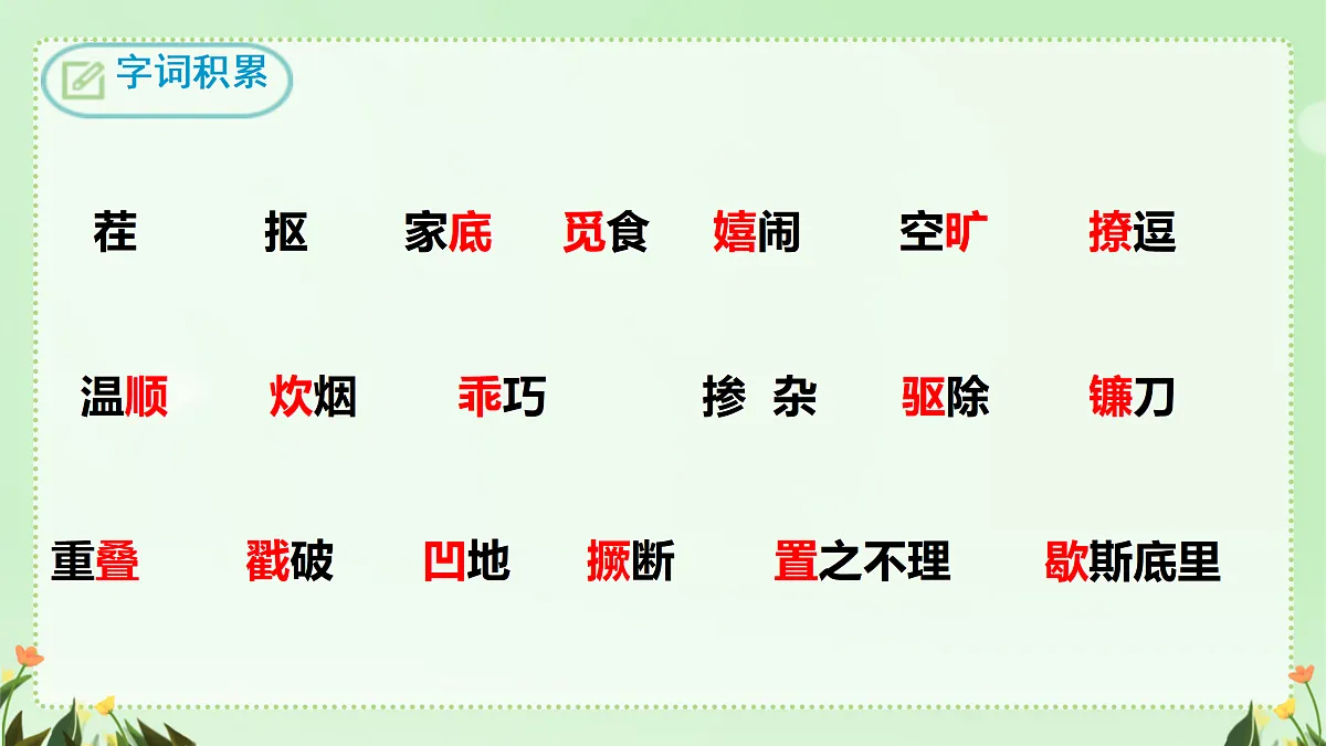 17428943第8页