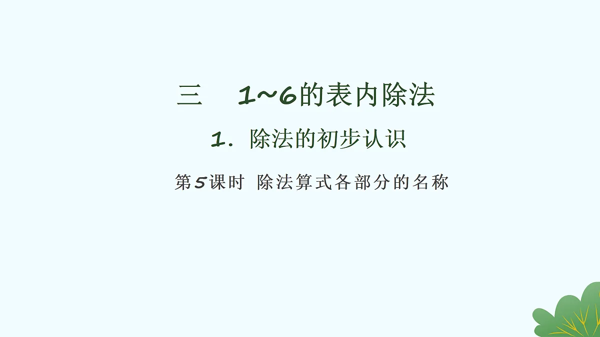 17429107第1页