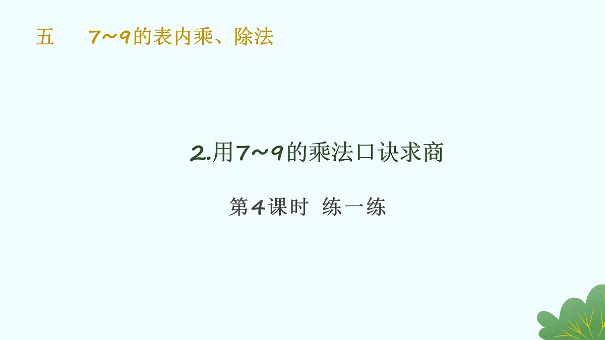 17429115第1页