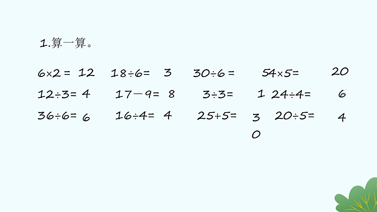 17429116第2页