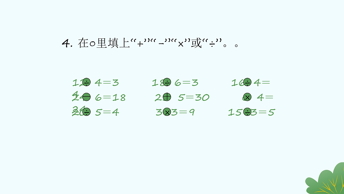 17429116第5页