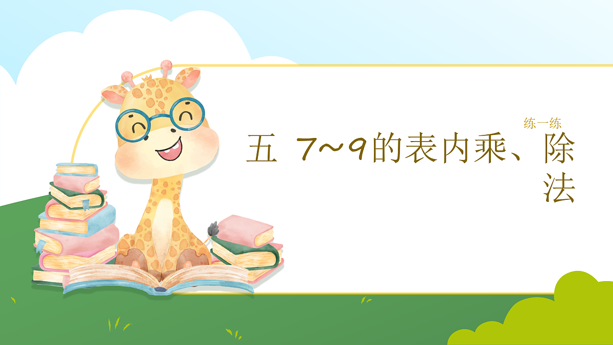 17429135第1页
