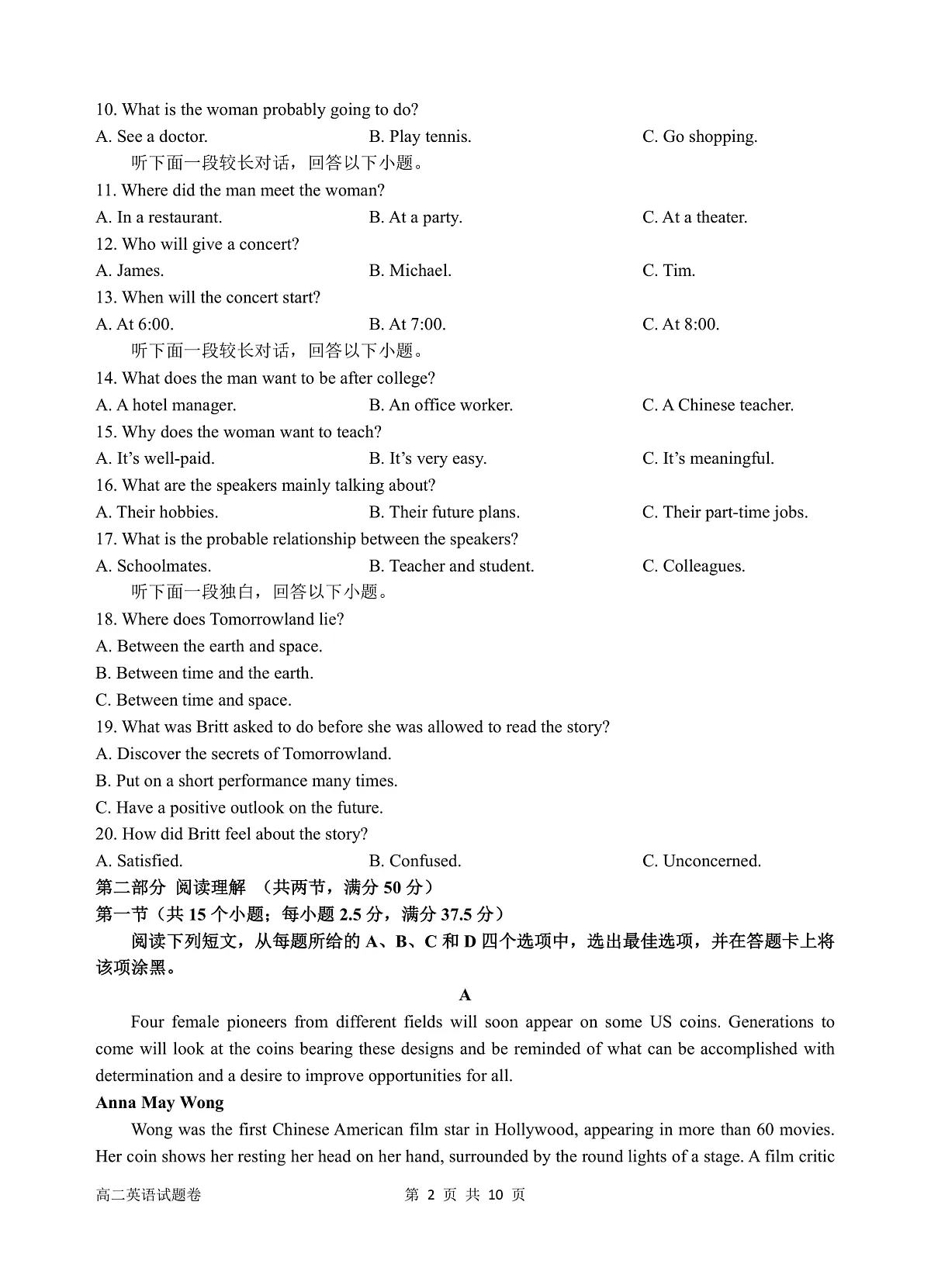2025学年第一学期高二年级10月六校联考 英语第2页