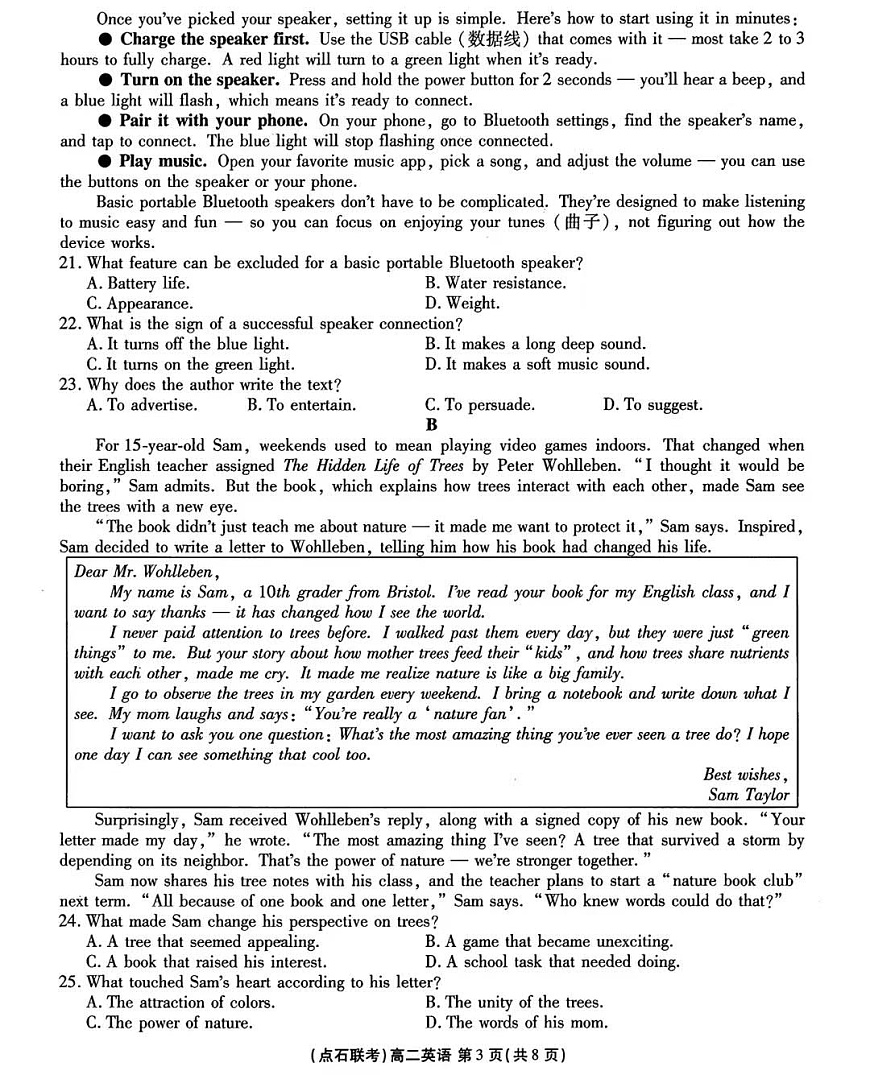 辽宁省点石联考2025-2026学年上学期高二年级10月份联合考试 英语第3页