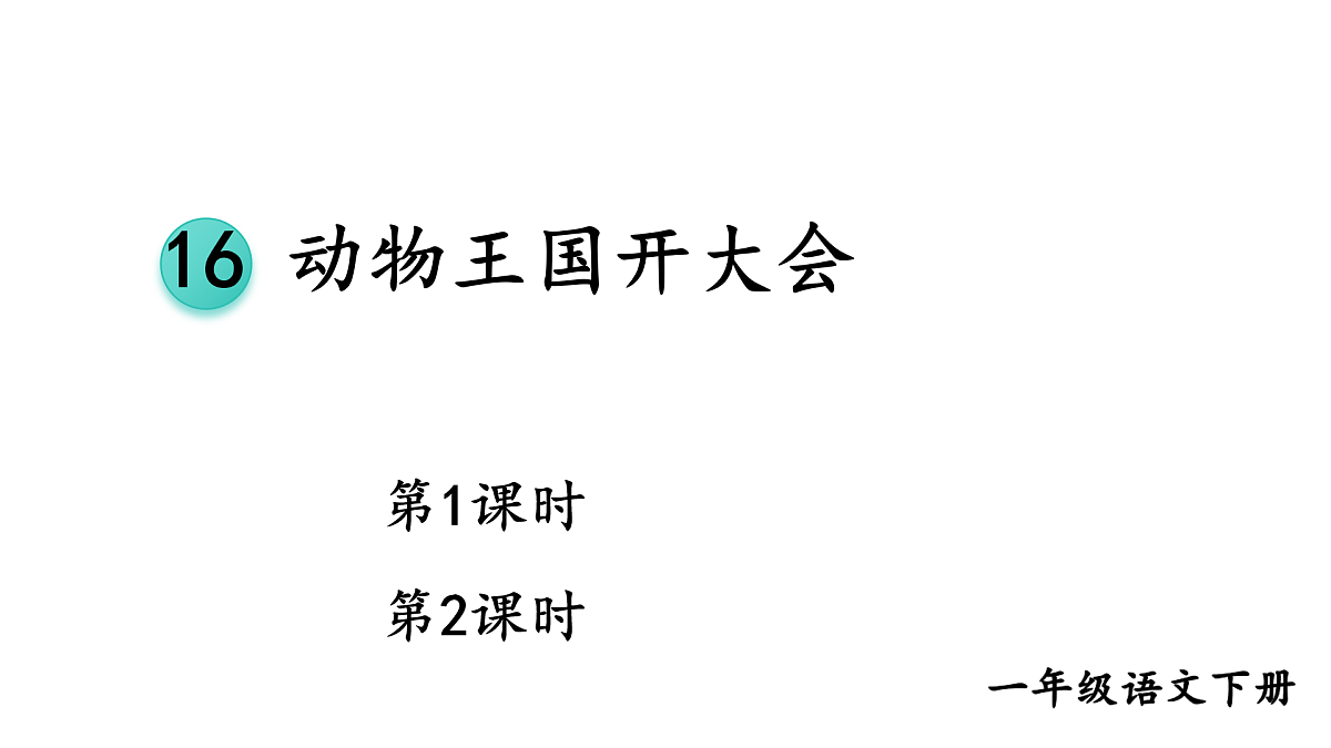 17432179第1页