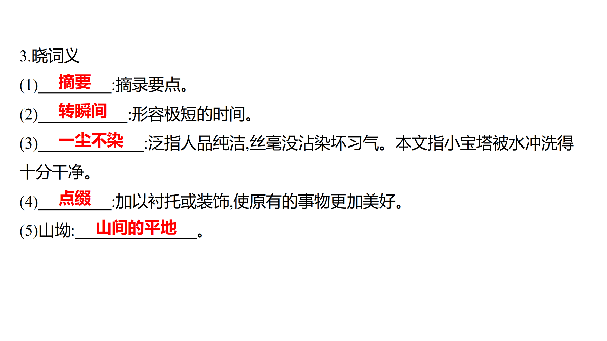 17432437第4页