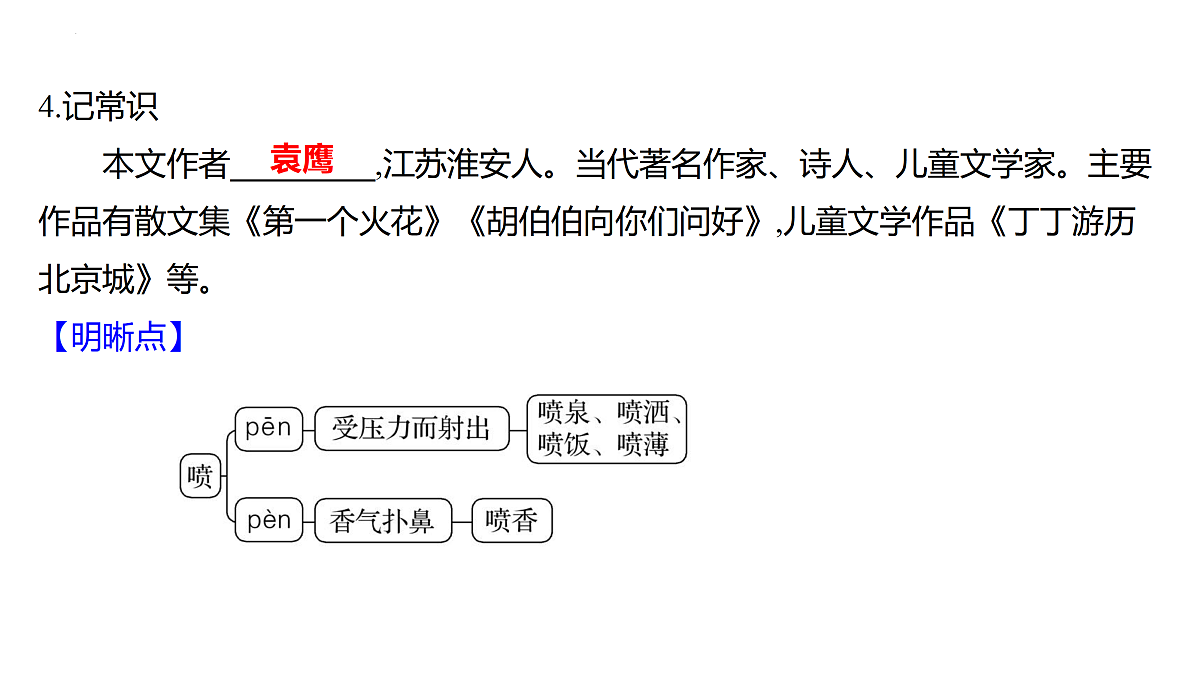 17432437第5页