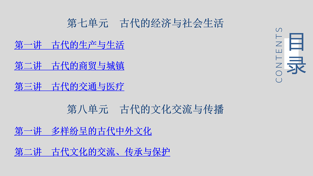 17432443第8页