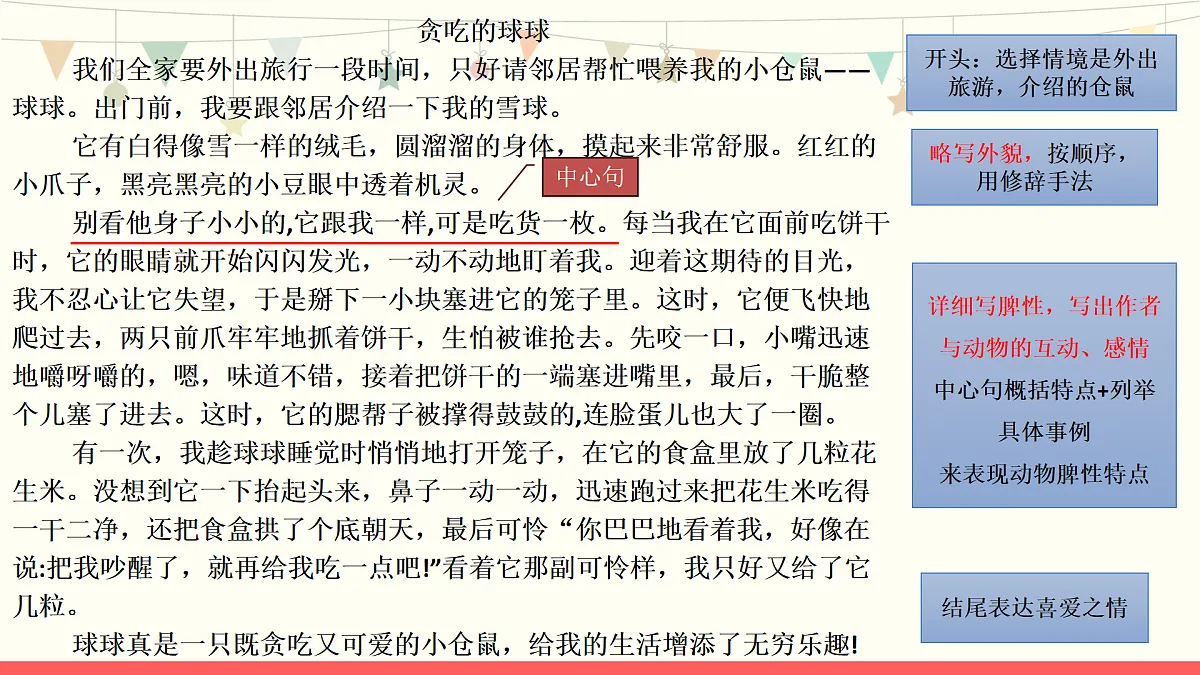 17432459第8页