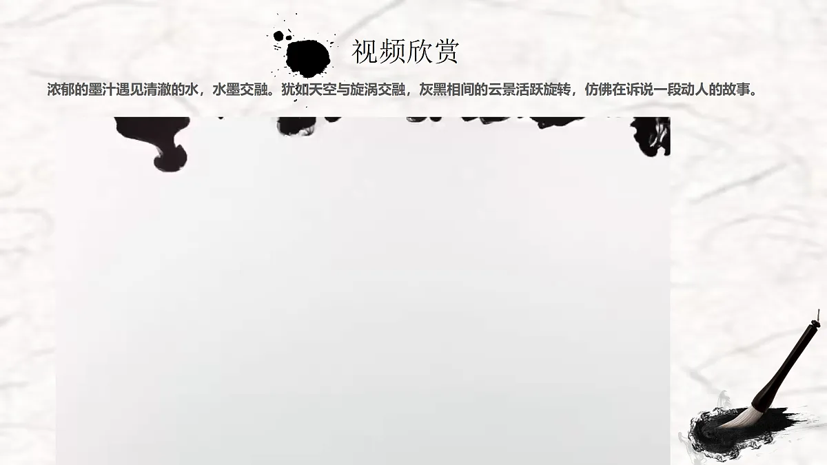 17、会变魔术的水墨第3页