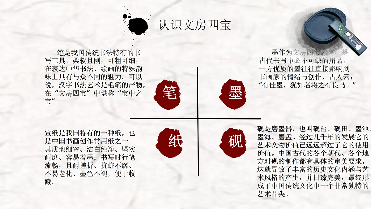 17、会变魔术的水墨第5页