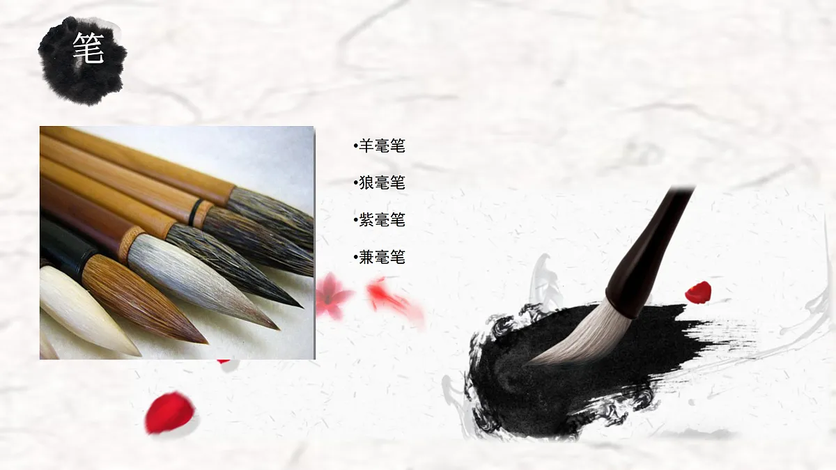 17、会变魔术的水墨第6页