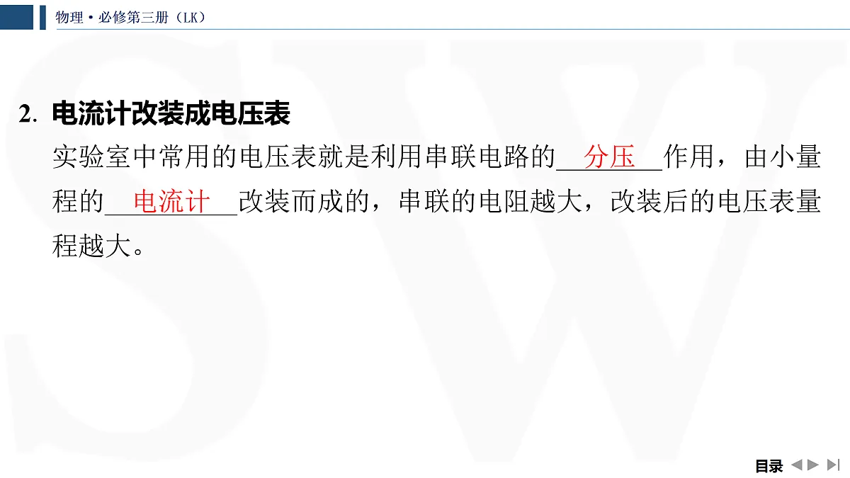 17432967第6页