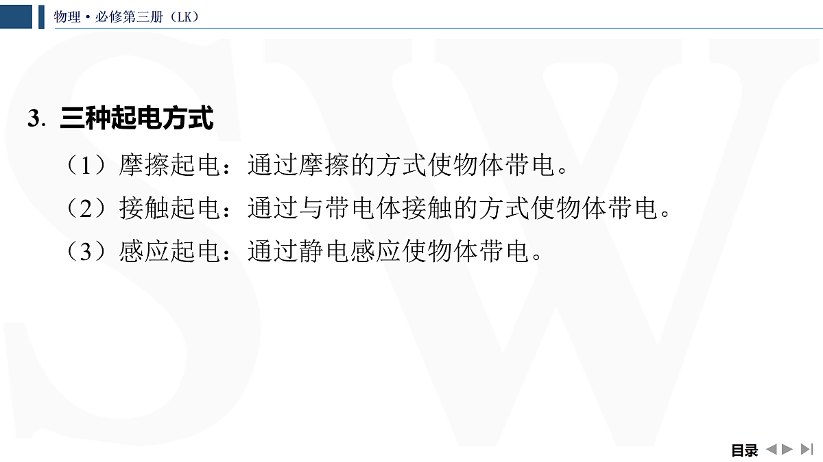 17432975第6页