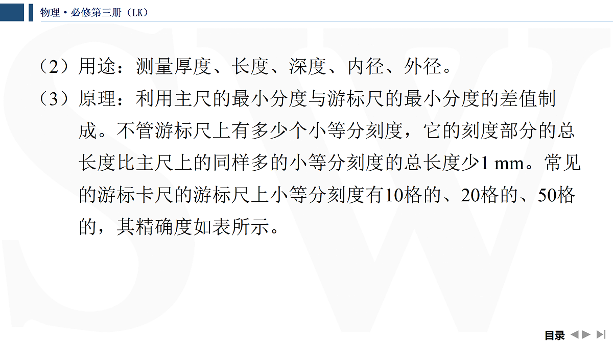 17433045第6页