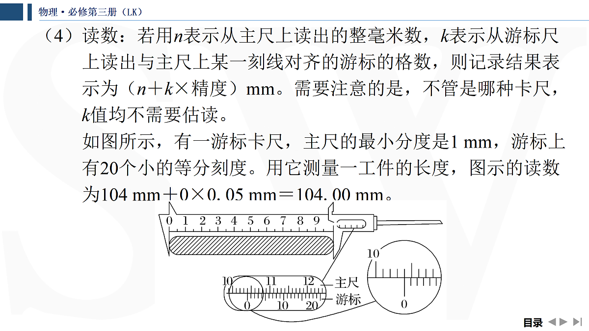17433045第8页
