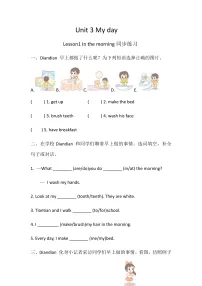冀教版(三起)2024三年级下册(2024)Unit 3 My dayLesson1 In the morning精品练习