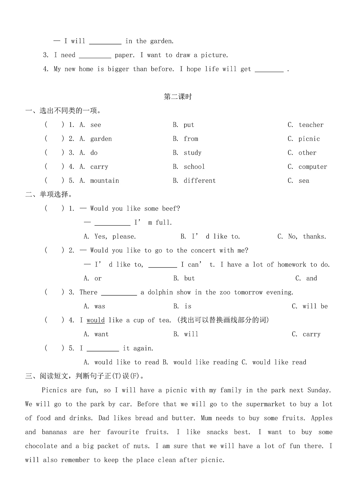 Module 1 Unit 3 Our school in the future 同步练习(含答案)-沪教牛津版(深圳英)英语六年级下册第2页