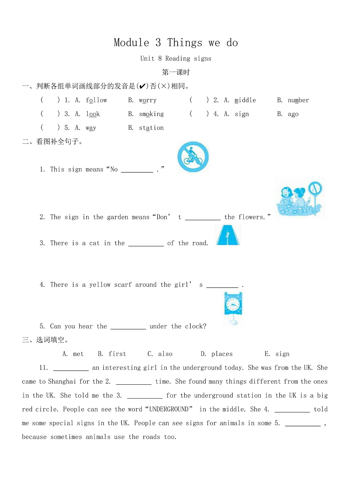 Module 3 Unit 8 Reading signs 同步练习(共3课时,含答案)-沪教牛津版(深圳英)英语六年级下册第1页