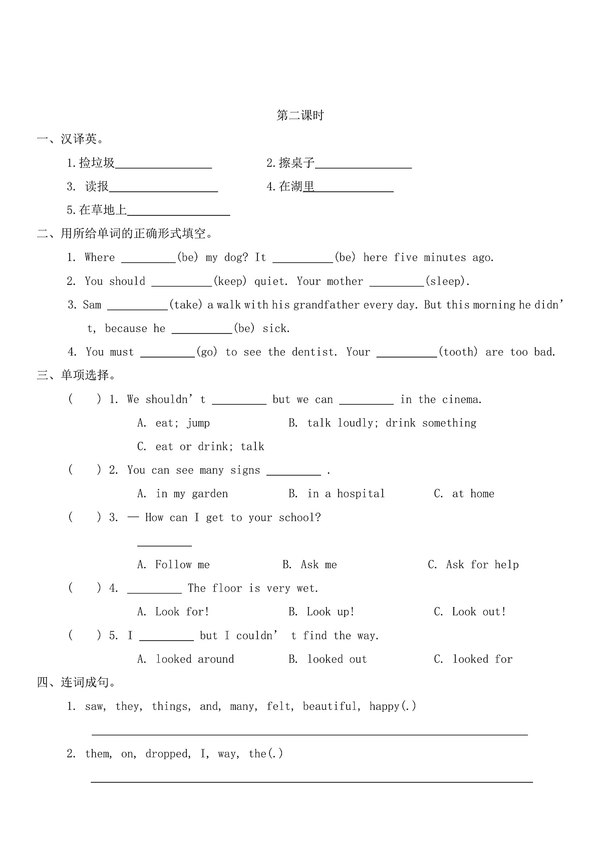 Module 3 Unit 8 Reading signs 同步练习(共3课时,含答案)-沪教牛津版(深圳英)英语六年级下册第2页
