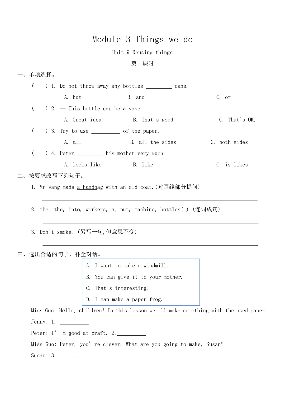 Module 3 Unit 9 Reusing things 同步练习(共3课时,含答案)-沪教牛津版(深圳英)英语六年级下册第1页