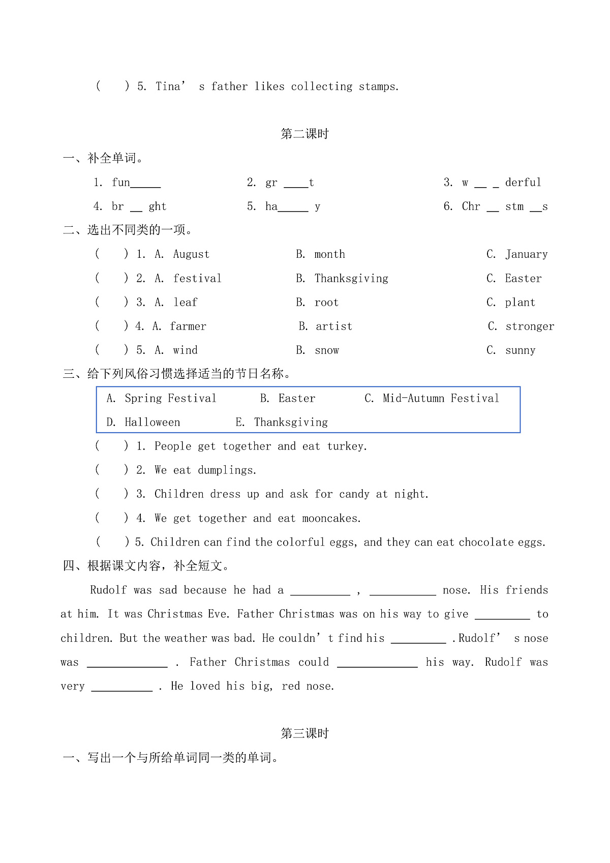 Module 4 Unit 11 Western festivals 同步练习(共3课时,含答案)-沪教牛津版(深圳英)英语六年级下册第2页