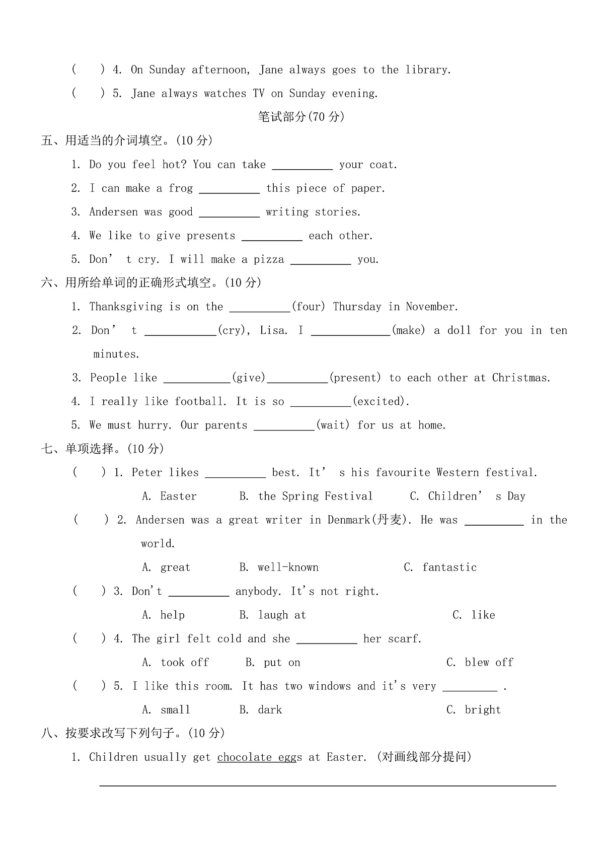 Module 4 Things we enjoy 试卷(含答案,含听力原文,无听力音频)-沪教牛津版(深圳英)英语六年级下册第2页