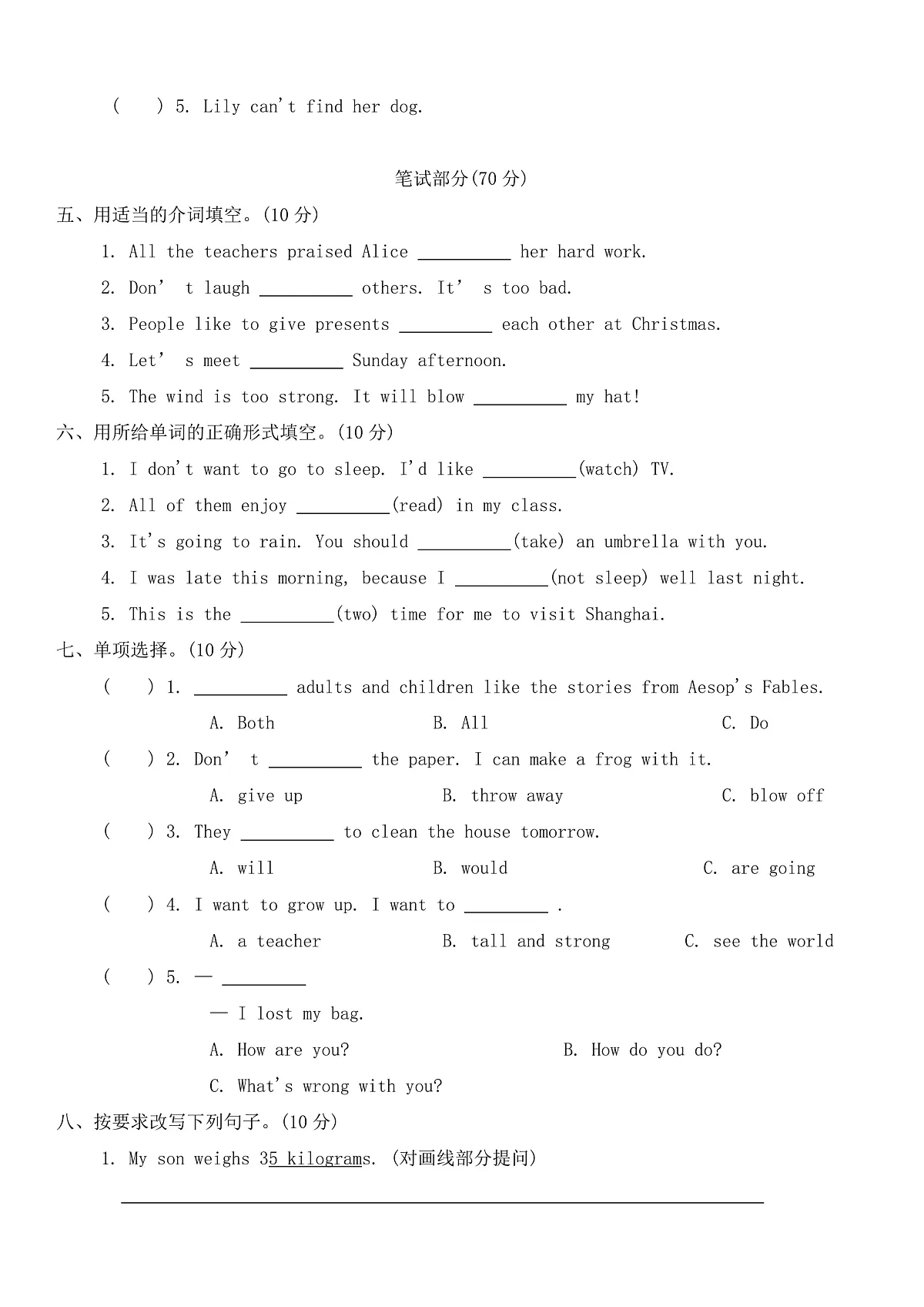期末测试(含答案,含听力原文,无含听力音频)-沪教牛津版(深圳英)英语六年级下册第2页