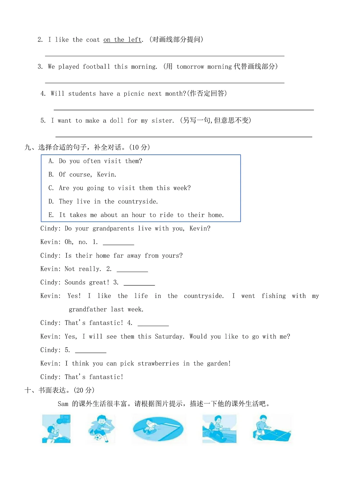 期末测试(含答案,含听力原文,无含听力音频)-沪教牛津版(深圳英)英语六年级下册第3页