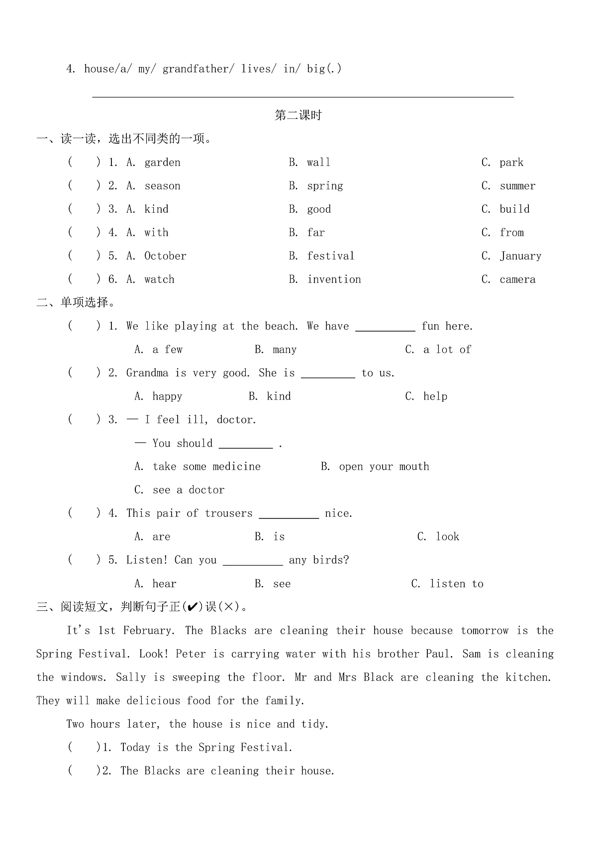 Module 4 Things we enjoy Unit 12 The giant’s garden 同步练习 (含答案)沪教牛津版(深圳用)英语五年级下册第2页