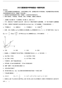 2025届阳新县中考考前最后一卷数学试卷含解析