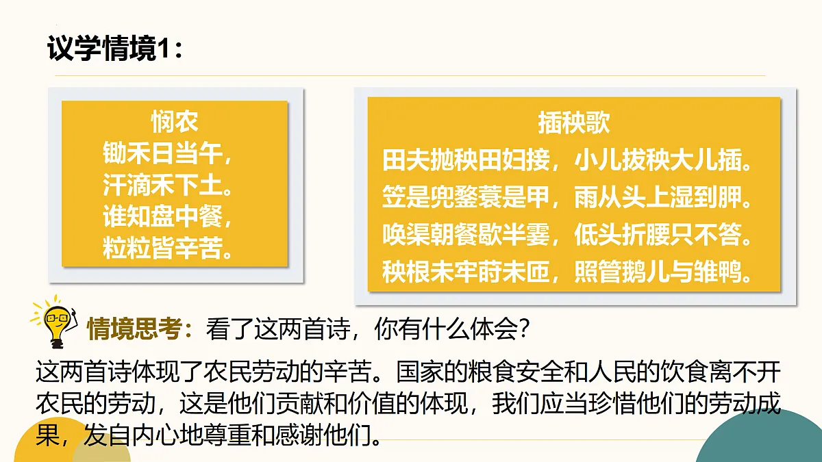 17433802第8页