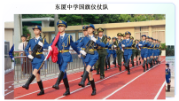 人教版（2024）八年级上册（2024）文明有礼课文配套ppt课件