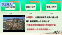 初中政治 (道德与法治)人教版(2024)八年级上册(2024)诚实守信教课内容课件ppt