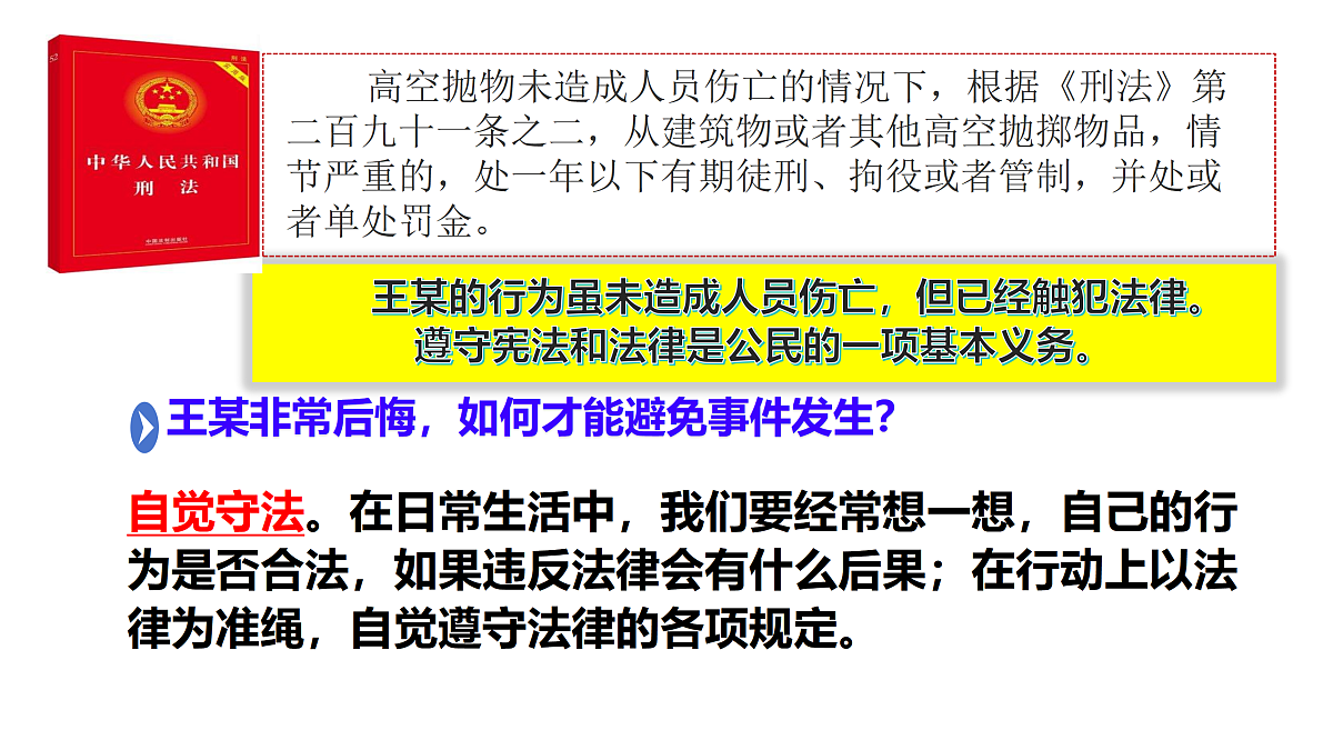 17433885第8页