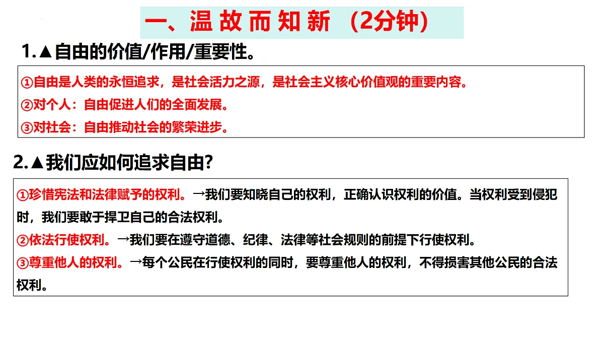 17433890第2页