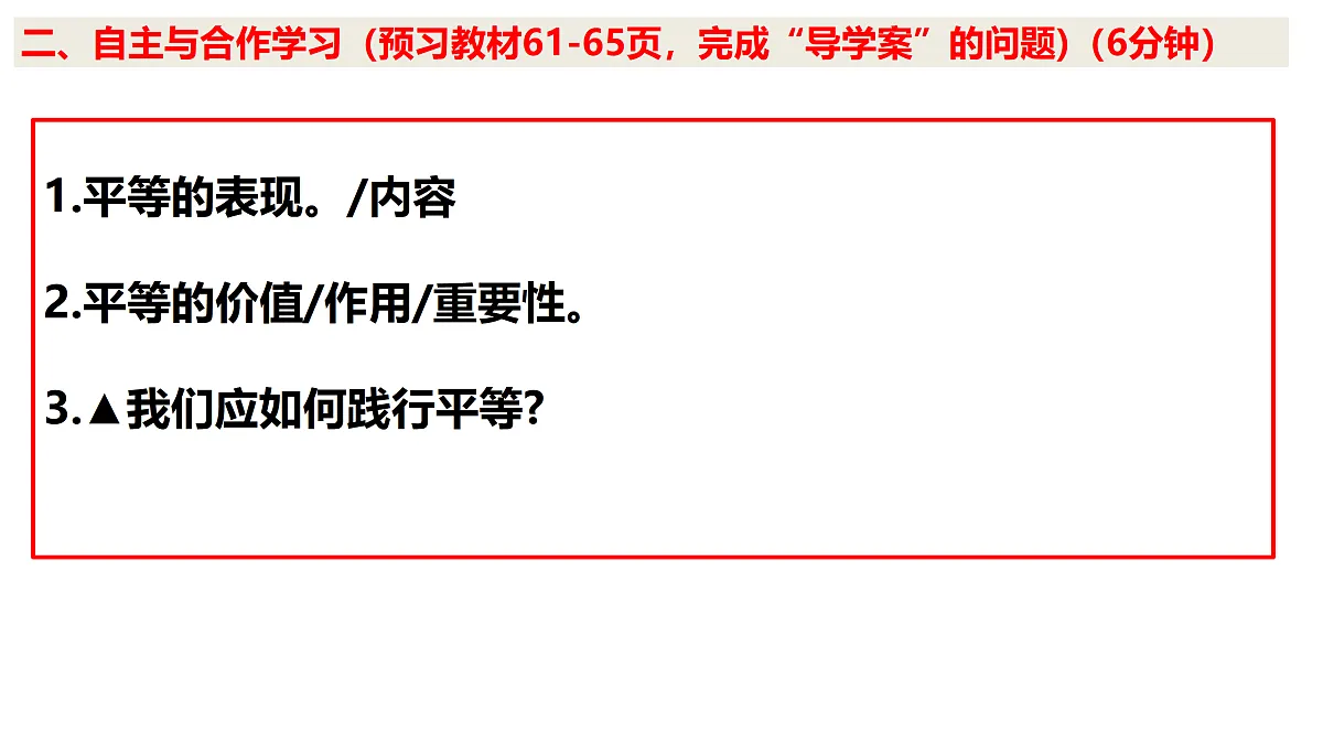 17433890第3页