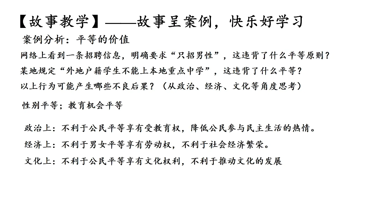 17433890第7页