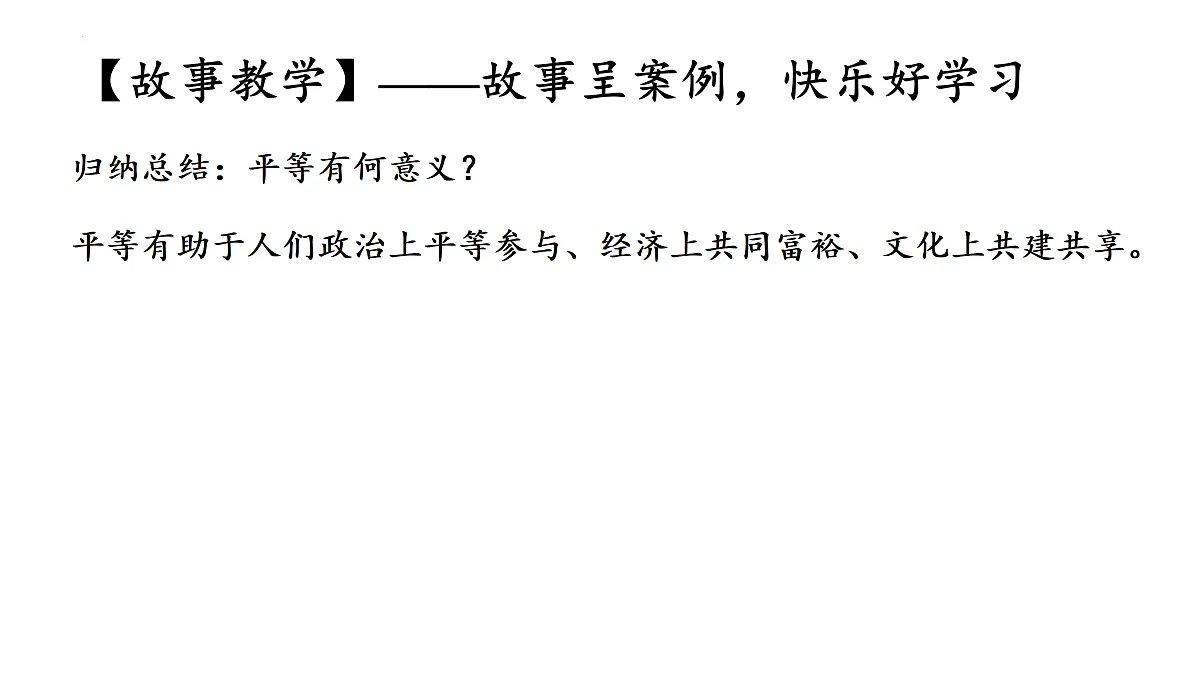 17433890第8页