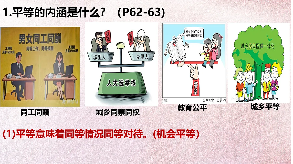 17433893第6页