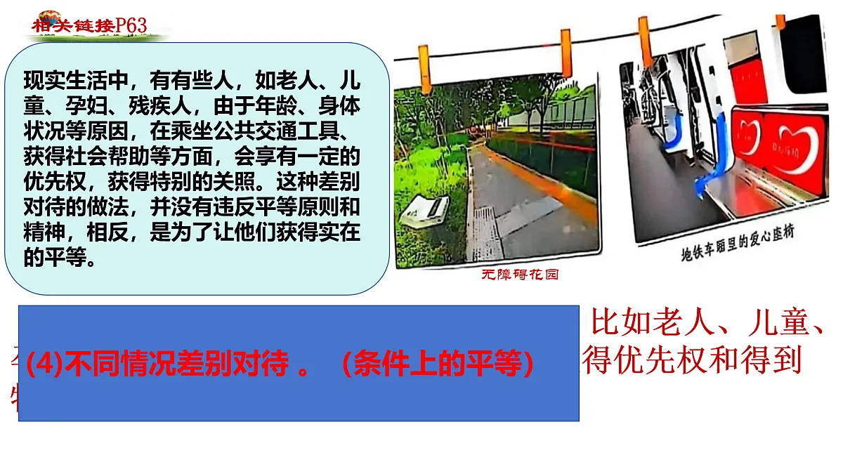 17433893第8页