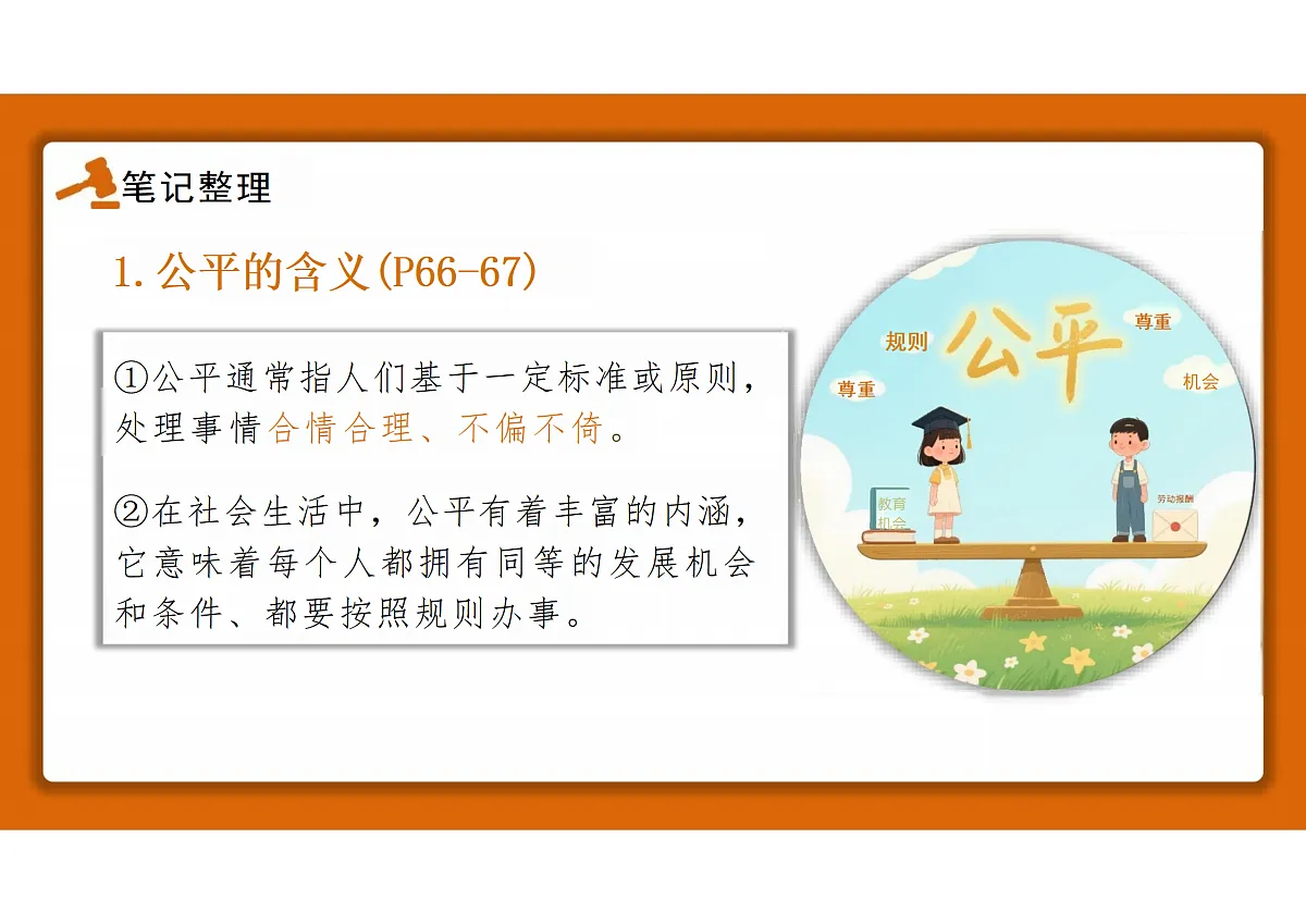 17433894第6页