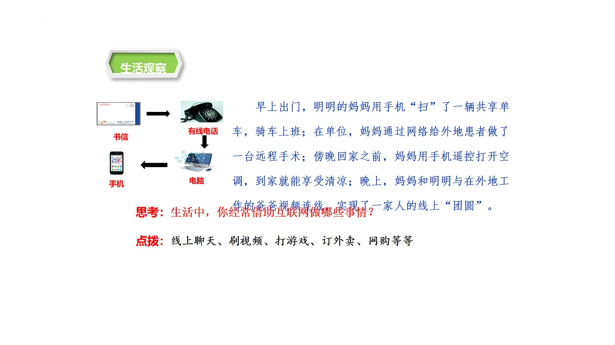17433901第4页