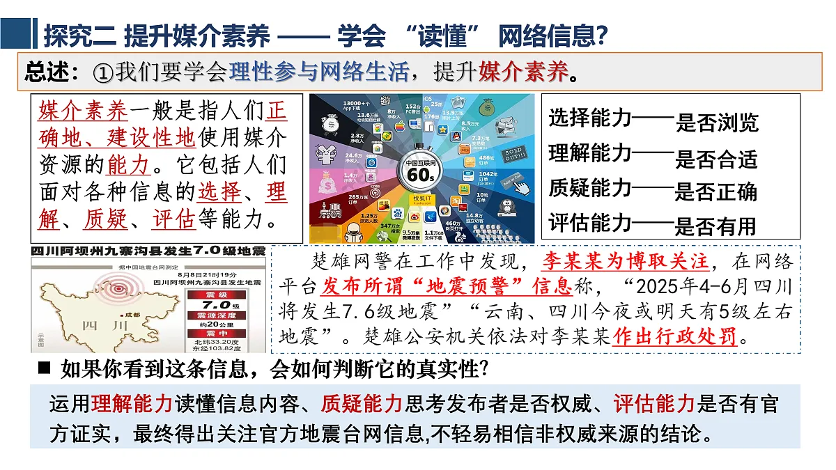 17433902第6页