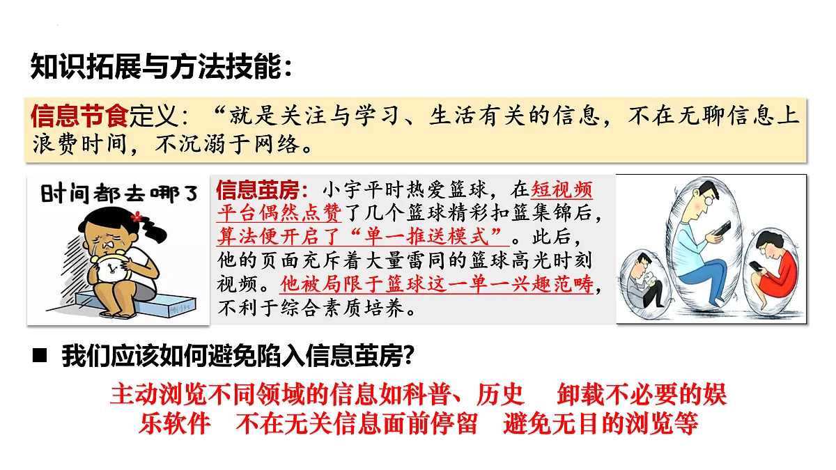 17433902第8页