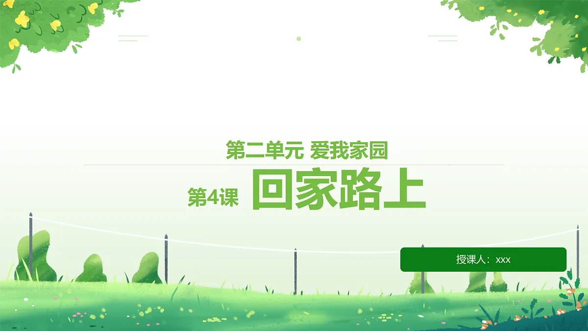 17433967第1页
