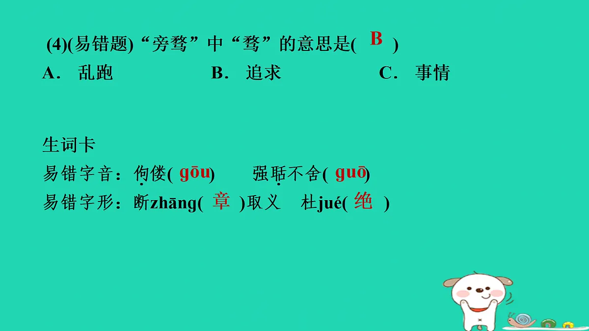 17433976第7页