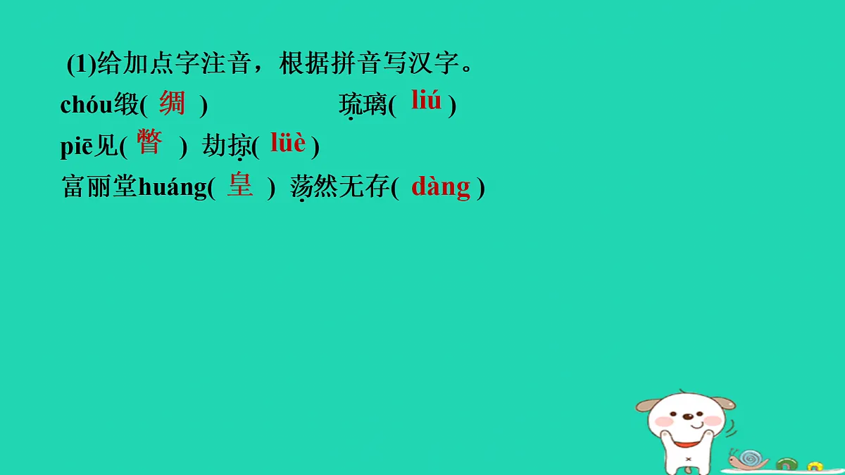 17433977第5页