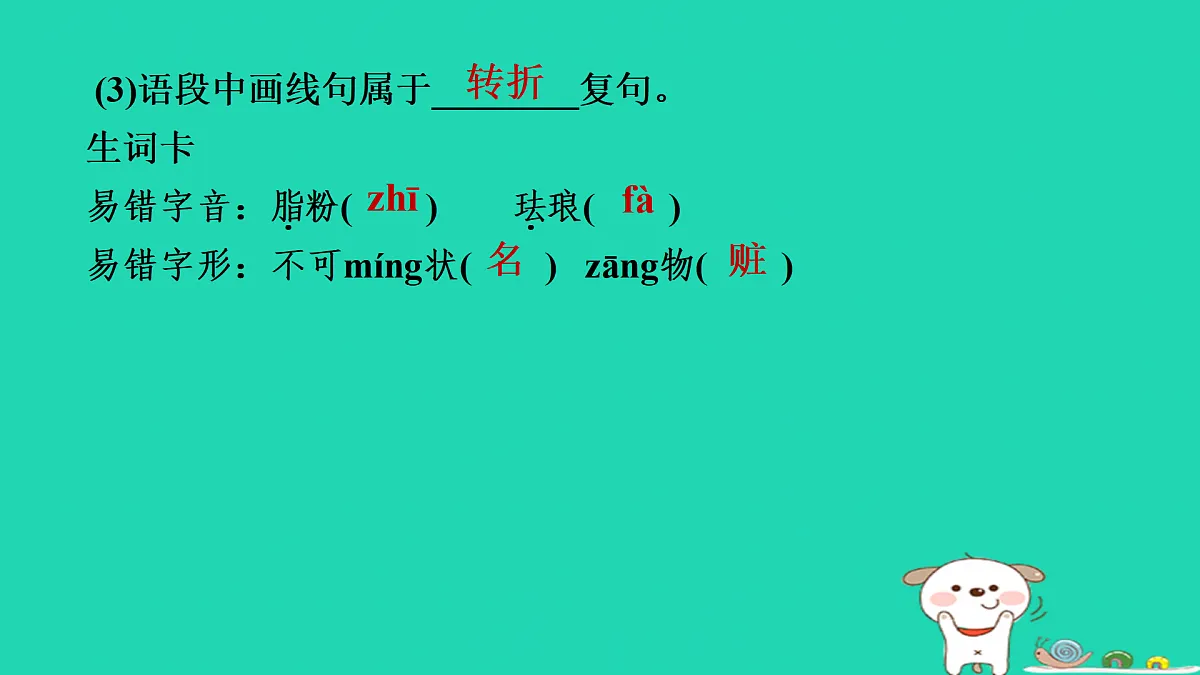 17433977第7页