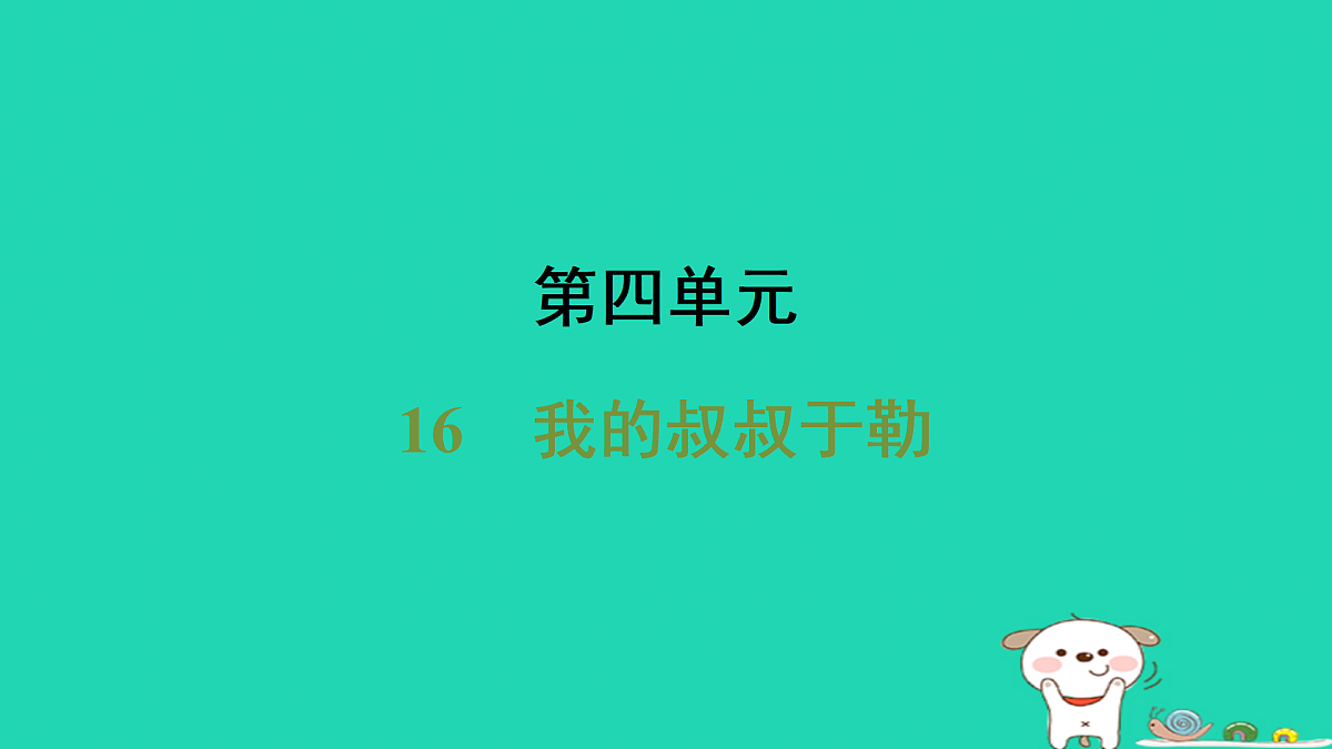 17433988第1页